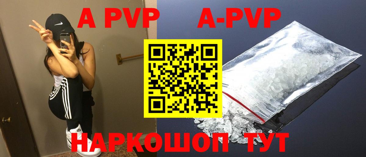 Alpha PVP Соль Нефтеюганск