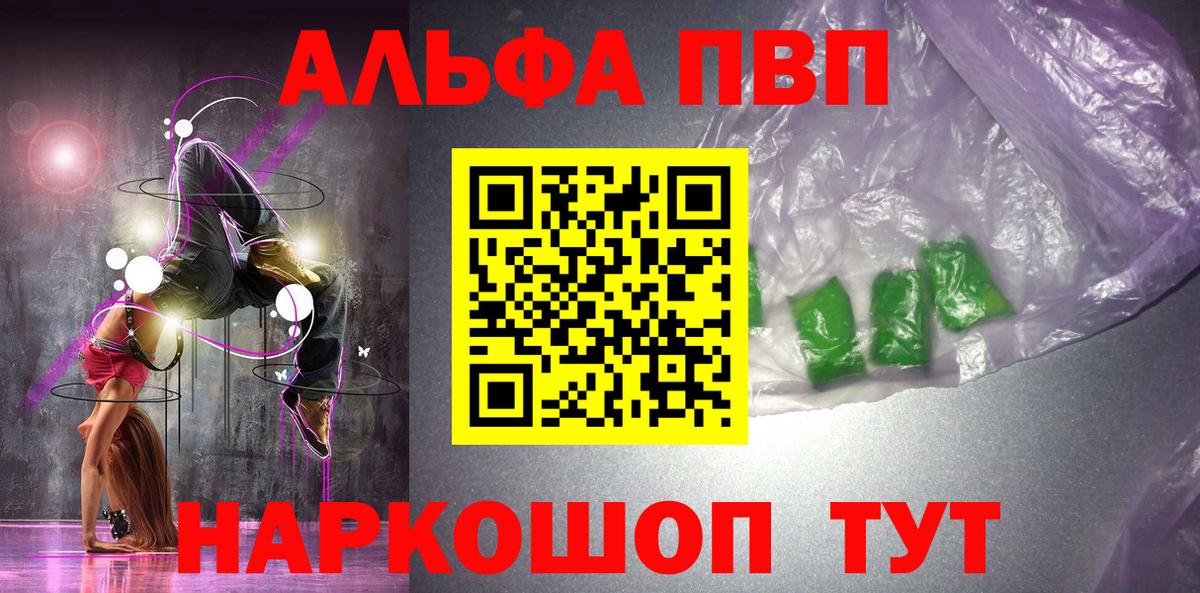 Alfa_PVP СК КРИС  Alfa_PVP  А ПВП кристаллы  наркотики  Вход с VPN  Нефтеюганск 