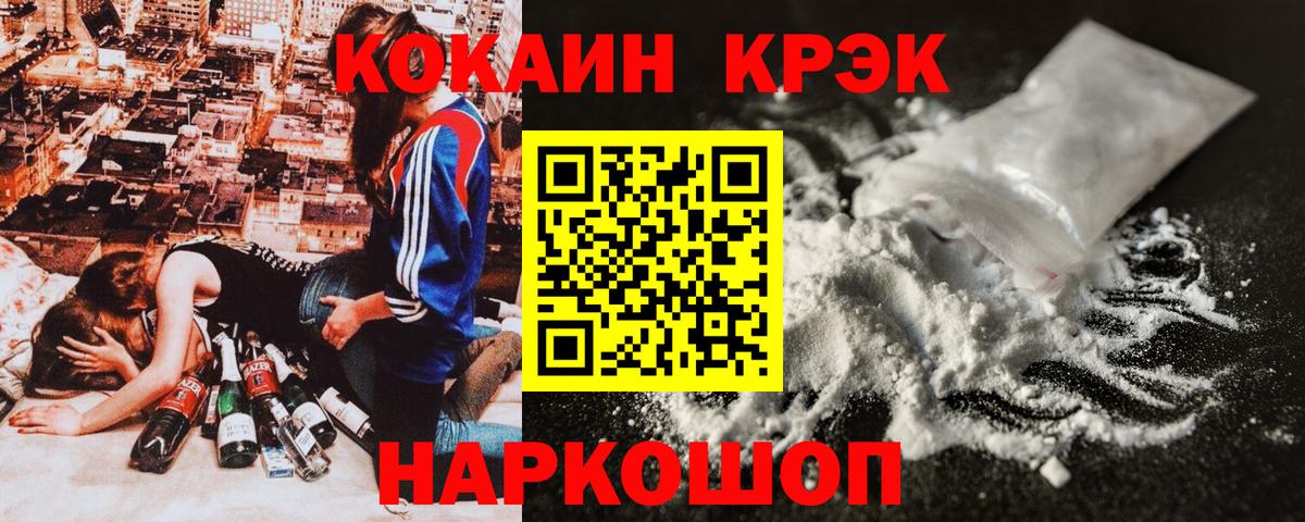Кокаин FishScale Нефтеюганск