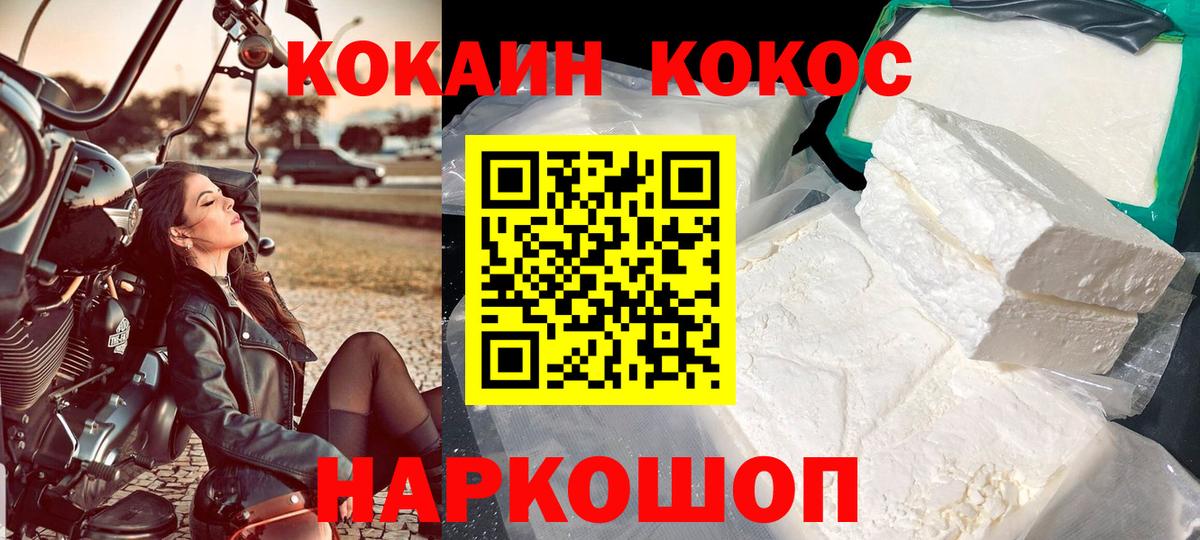 Cocaine 98%  Кокаин VHQ  КОКАИН  Нефтеюганск  Вход с VPN 