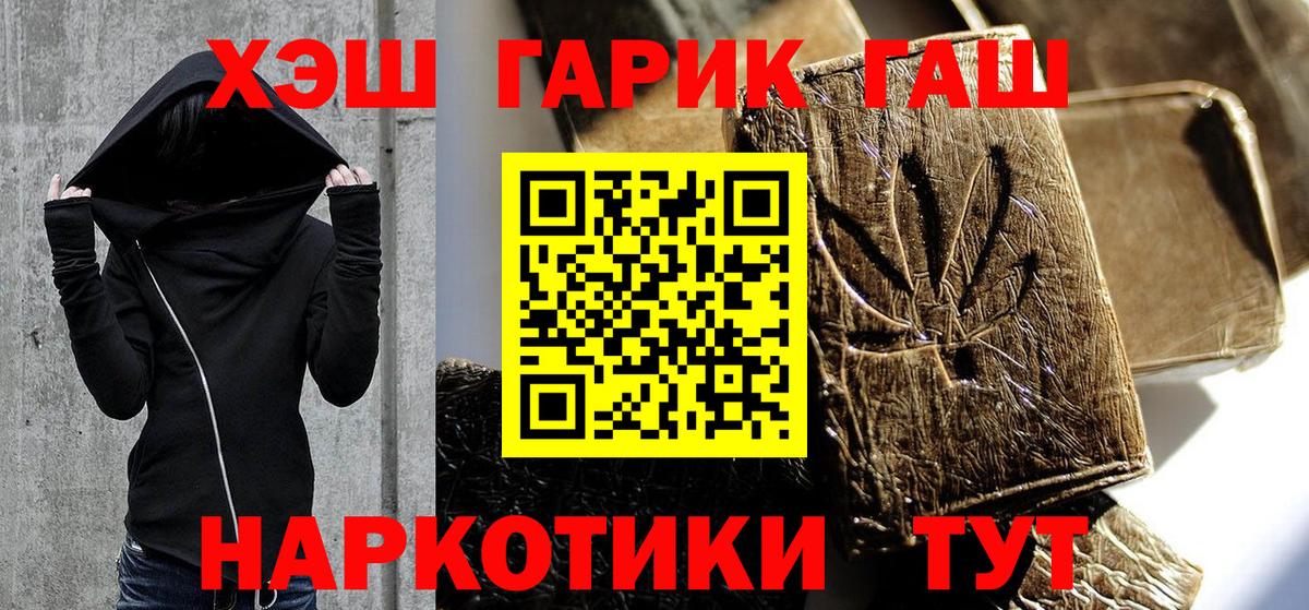 ГАШИШ  Вход с VPN  Нефтеюганск  ГАШ hashish 