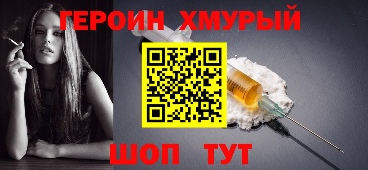 Героин Афган  Вход с VPN  Героин  Нефтеюганск 