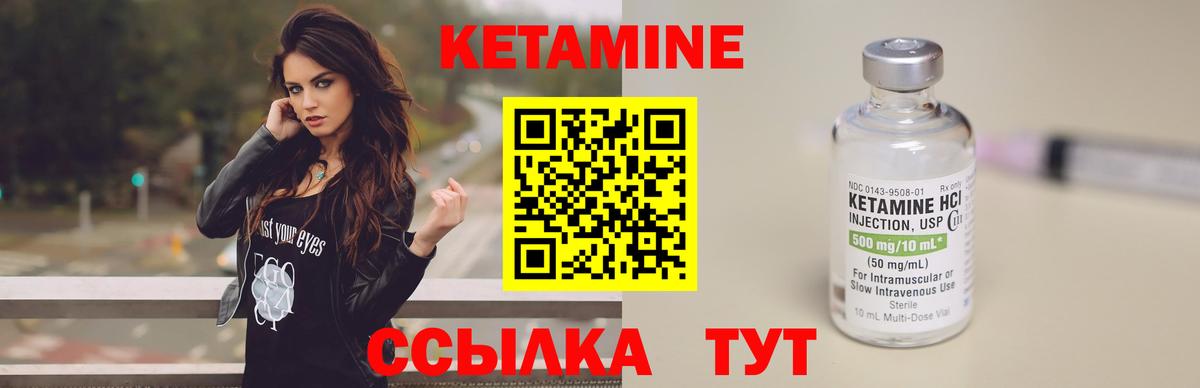 Кетамин VHQ  Кетамин VHQ  Нефтеюганск  Вход с VPN 