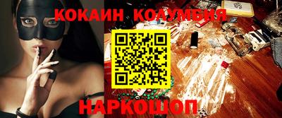 кокаин колумбия Бузулук