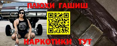гашишное масло Будённовск