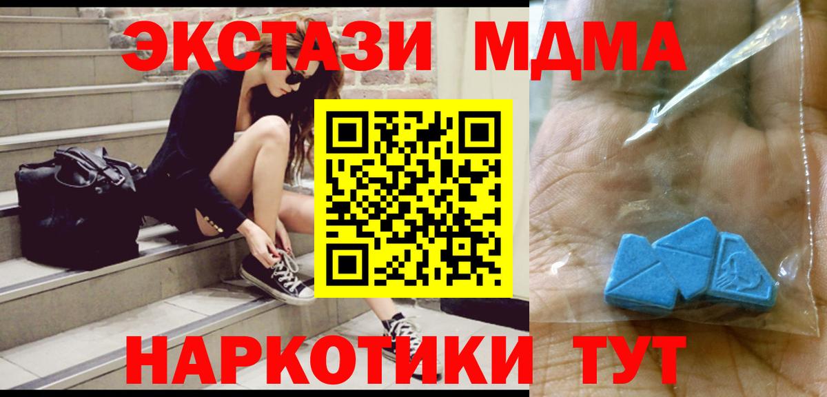 МДМА Molly Нефтеюганск
