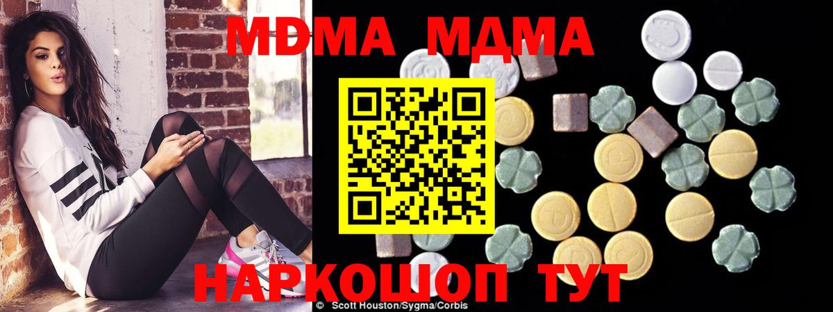 MDMA  МДМА VHQ  Вход с VPN  MDMA кристаллы  Нефтеюганск 