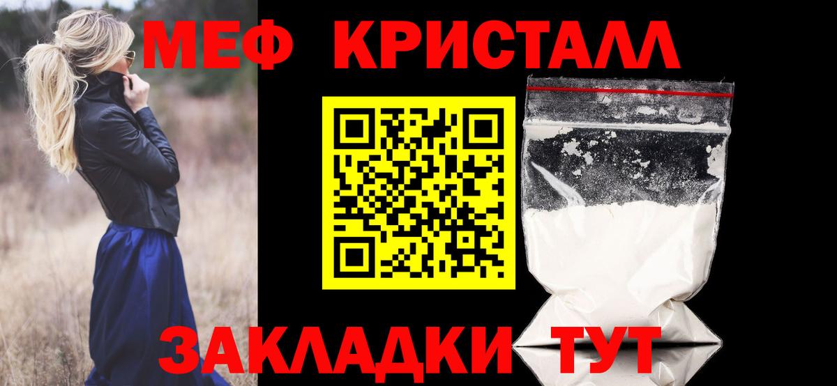 Меф кристаллы Нефтеюганск