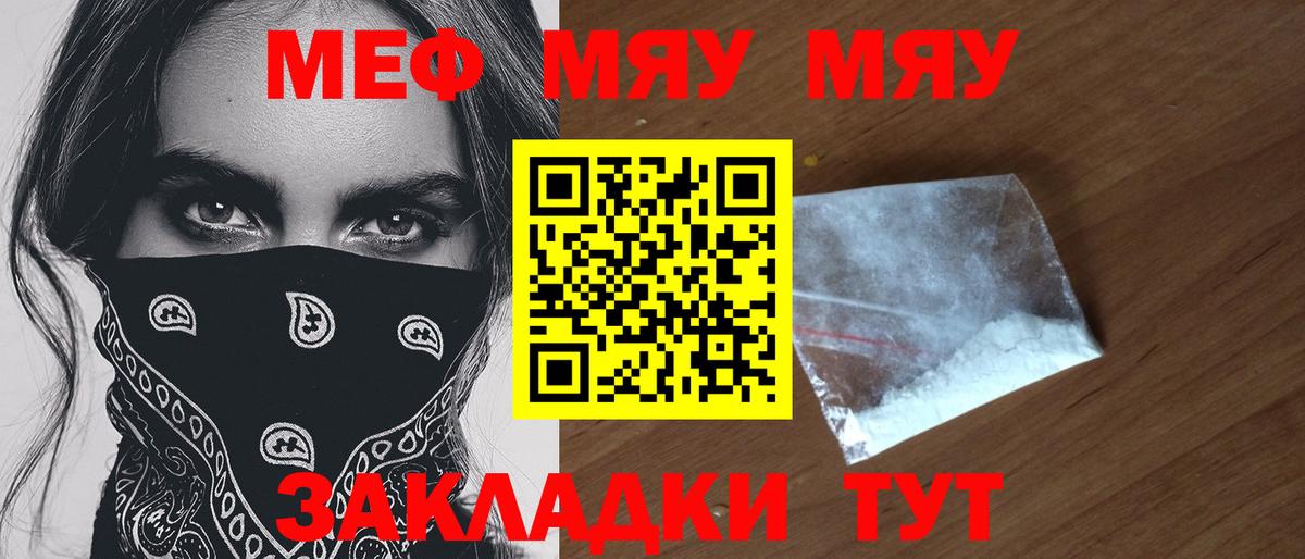 Нефтеюганск  Меф 4 MMC  Меф  Вход с VPN  Мефедрон мяу мяу  KRAKEN как зайти  Меф 