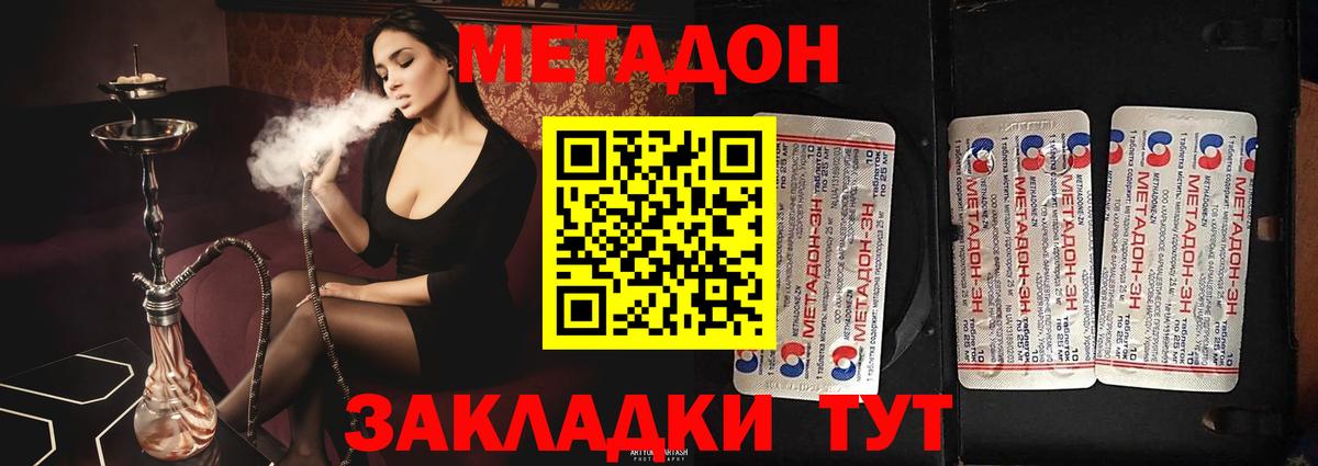 МЕТАДОН белоснежный  Вход с VPN  МЕТАДОН VHQ  Нефтеюганск 