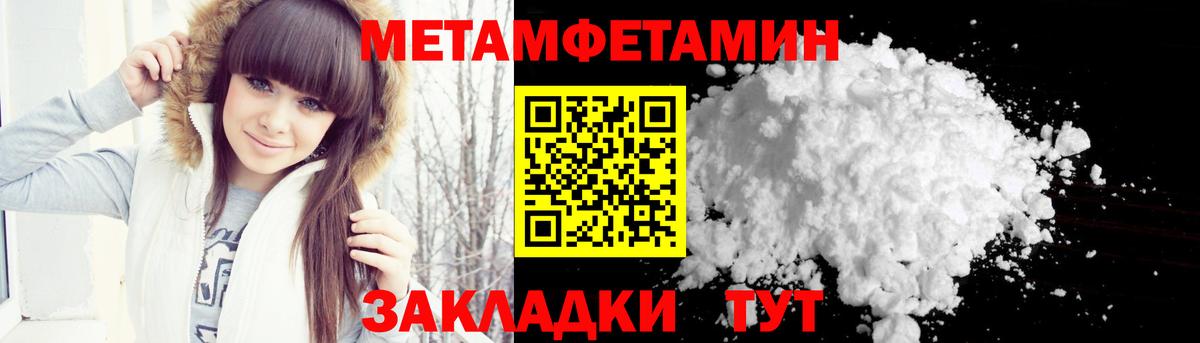 Первитин винт Нефтеюганск