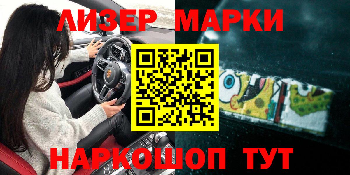 Нефтеюганск  Марки 25I-NBOMe 1,8мг  Марки N-bome  Вход с VPN  Марки 25I-NBOMe 1,8мг 