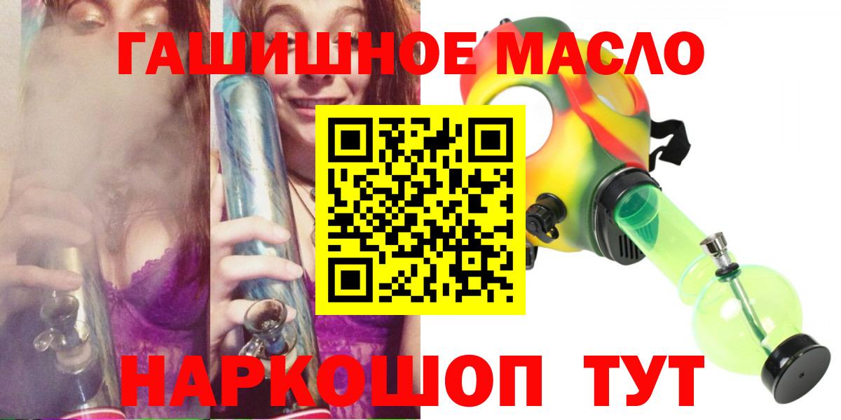 ТГК концентрат  Дистиллят ТГК гашишное масло  Вход с VPN  Нефтеюганск 