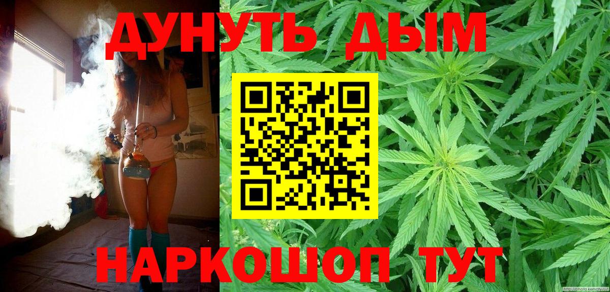 Марихуана план Нефтеюганск